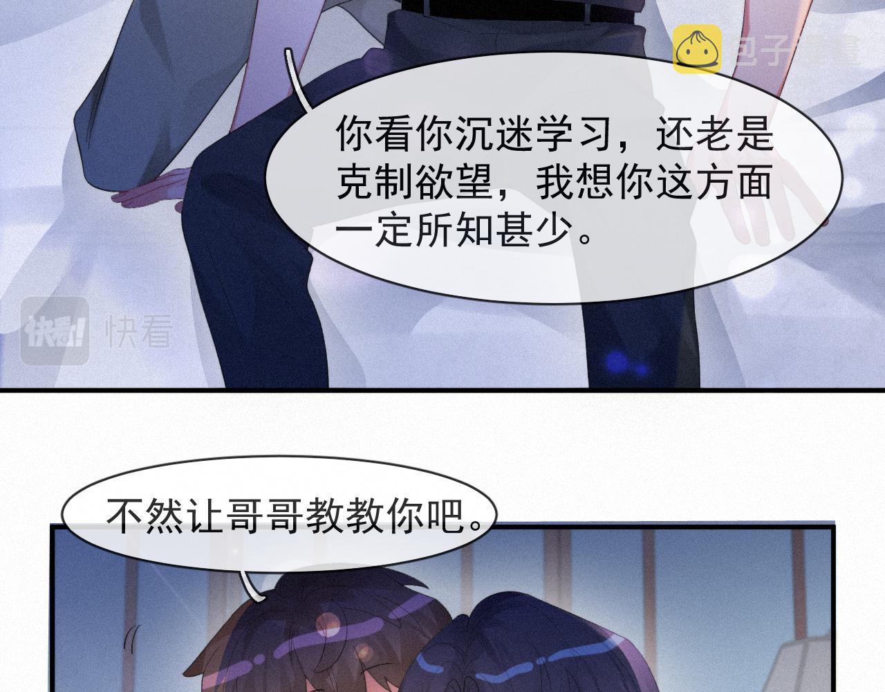 第54话 帮我治病吧，医生12