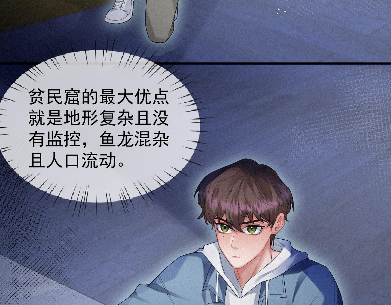 第17话 是你的小秋葵66