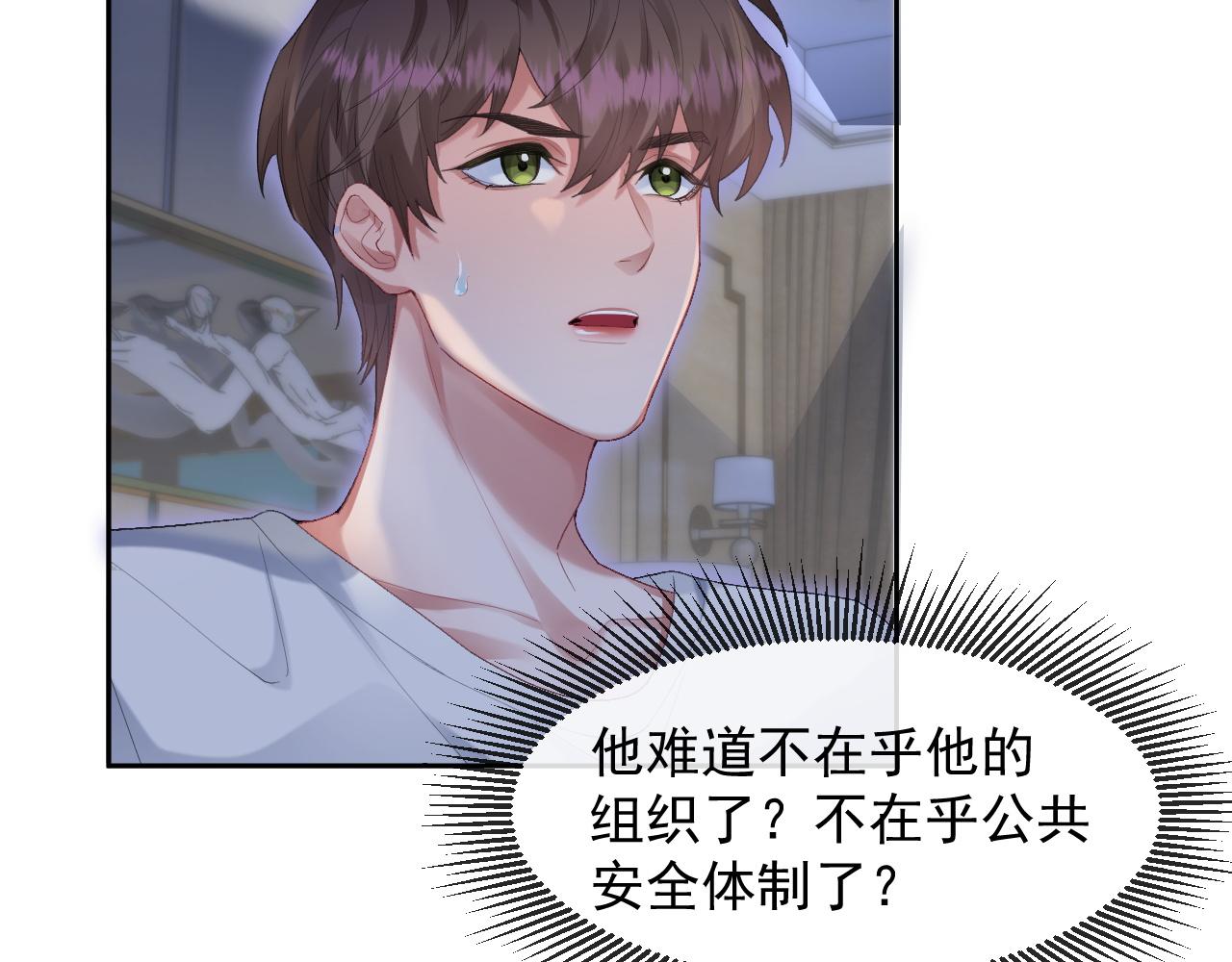第36话心率五十18