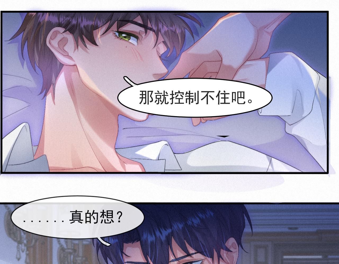 第54话 帮我治病吧，医生65