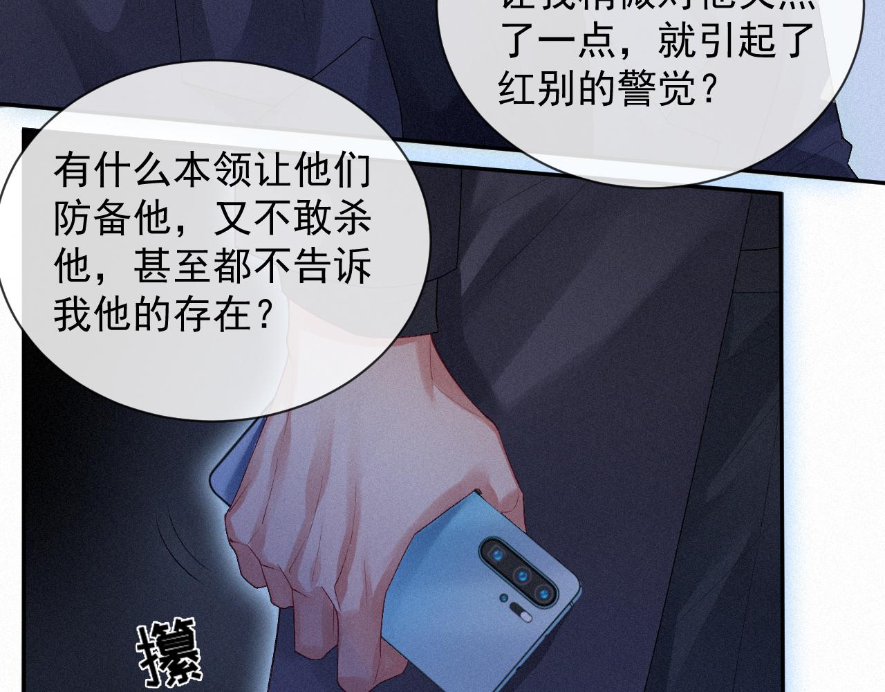 第14话 在家等我25
