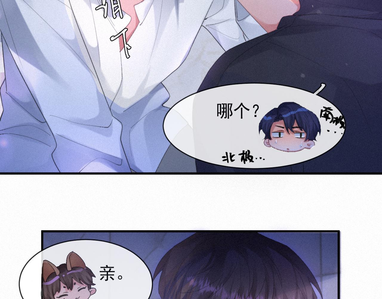 第54话 帮我治病吧，医生54