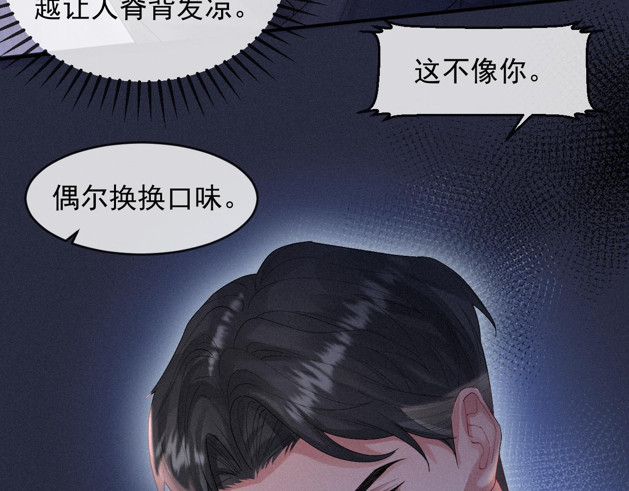 第13话 突击44