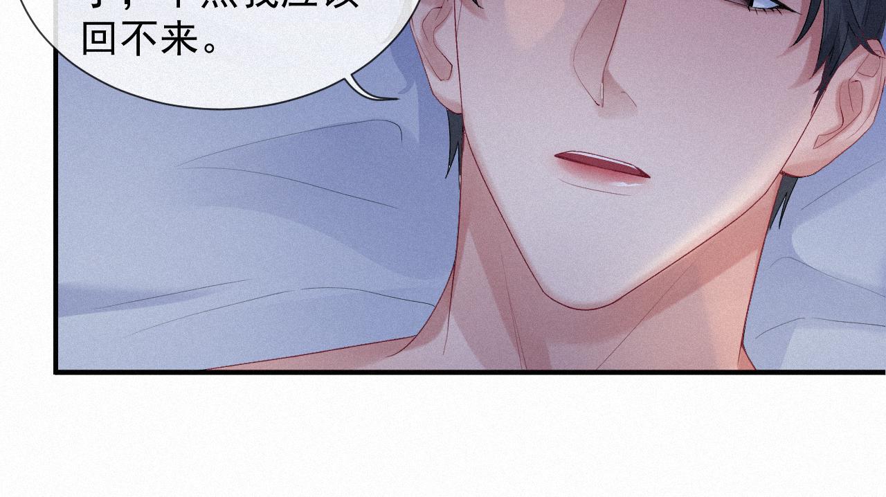 第27话 你疼吗？50
