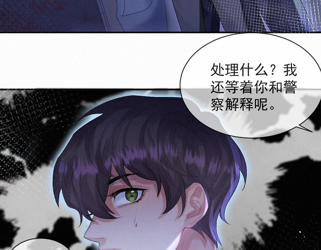第10话 暧昧的凌迟43