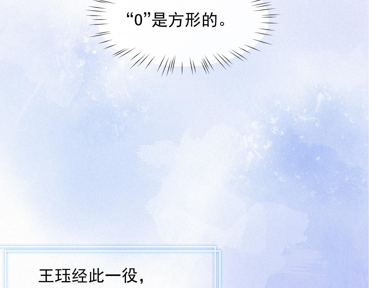 第31话 S.□.S25