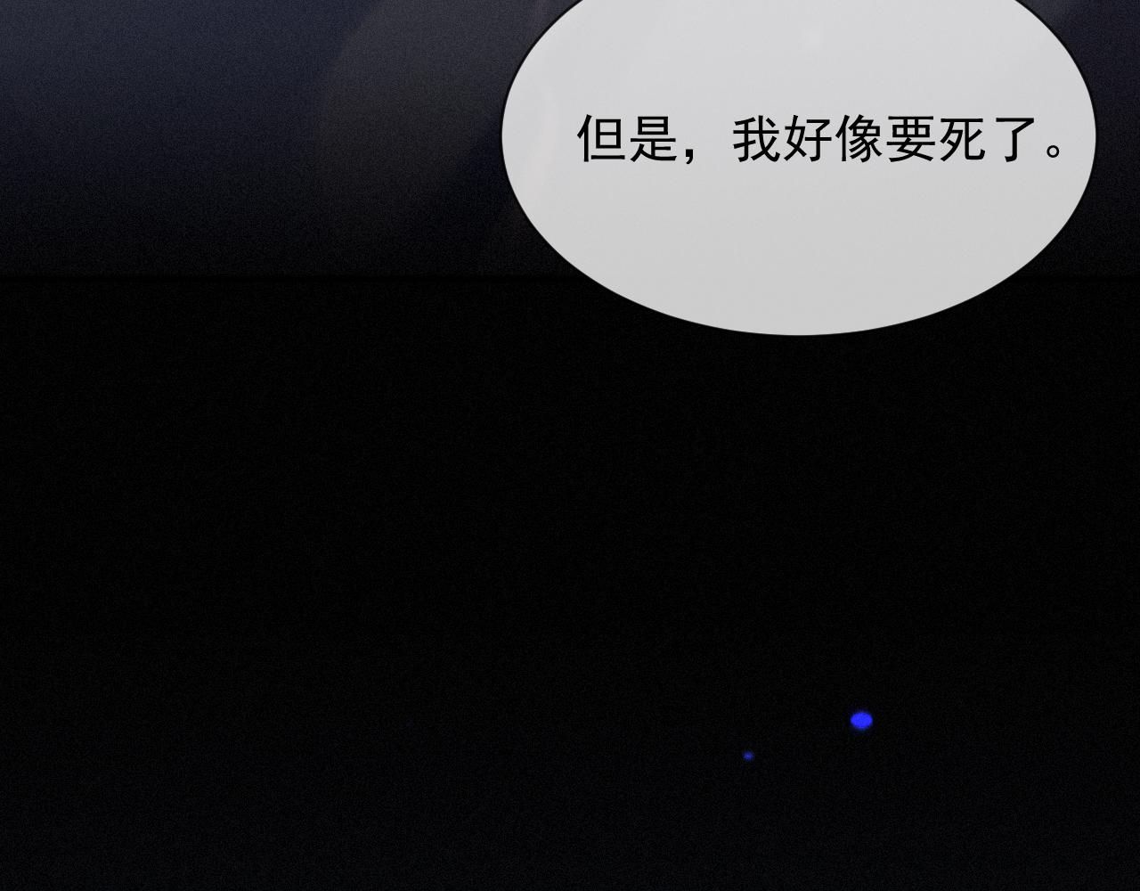 第一季完结篇· 我好像要死了79