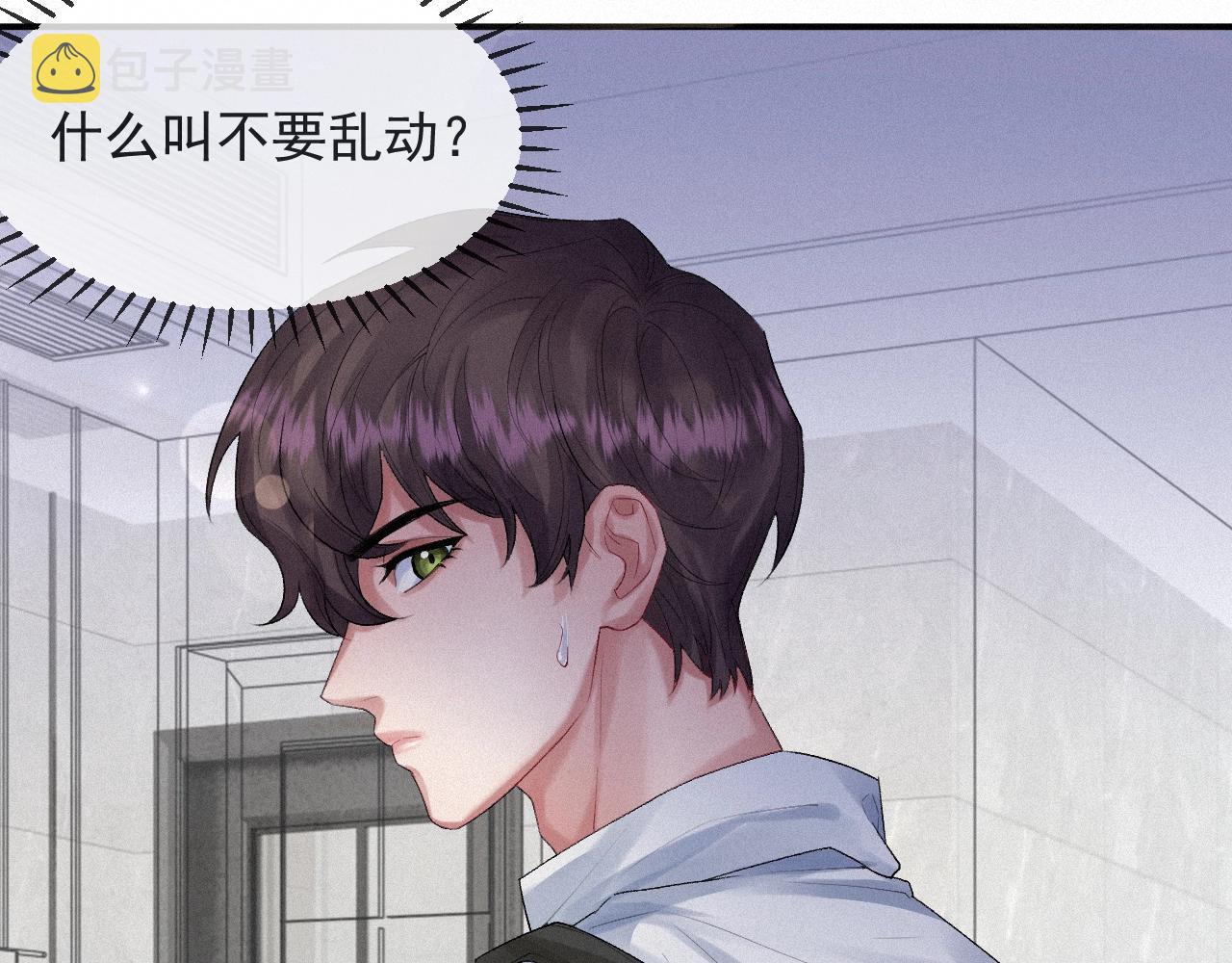 第6话 引诱25