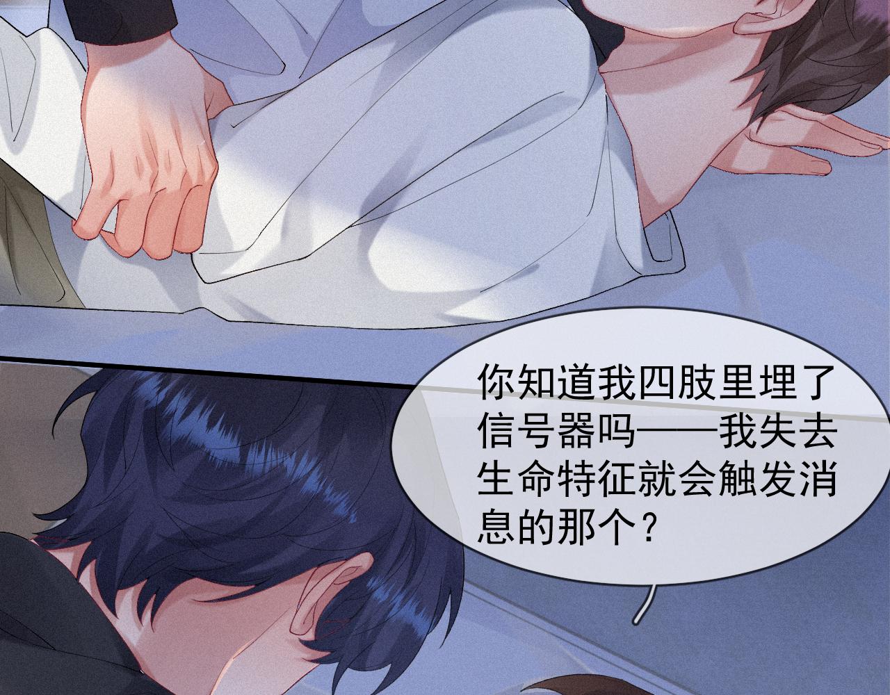 第31话 S.□.S43