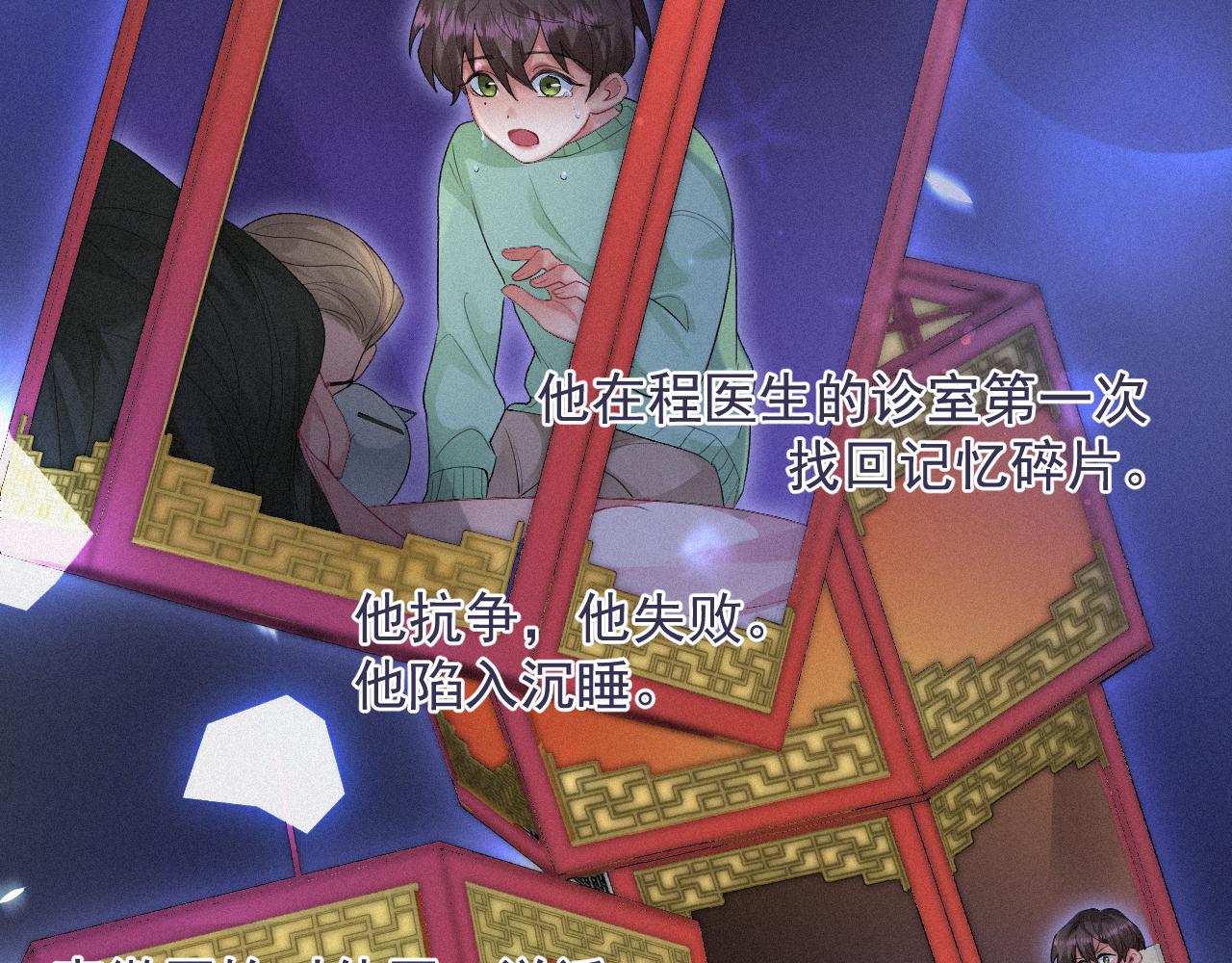 第37话讨厌圆形的原因10