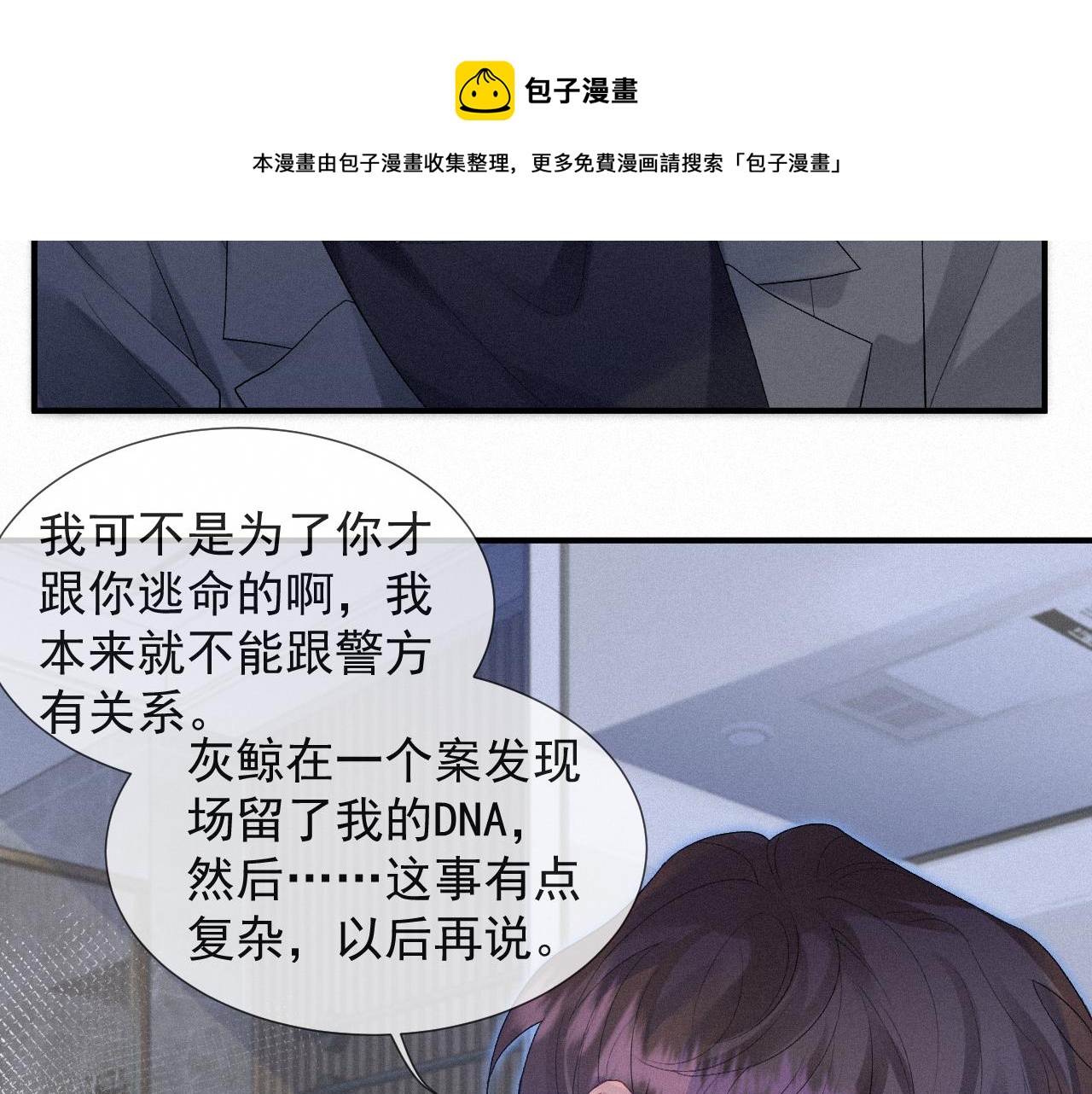 第21话 温暖的拥抱48