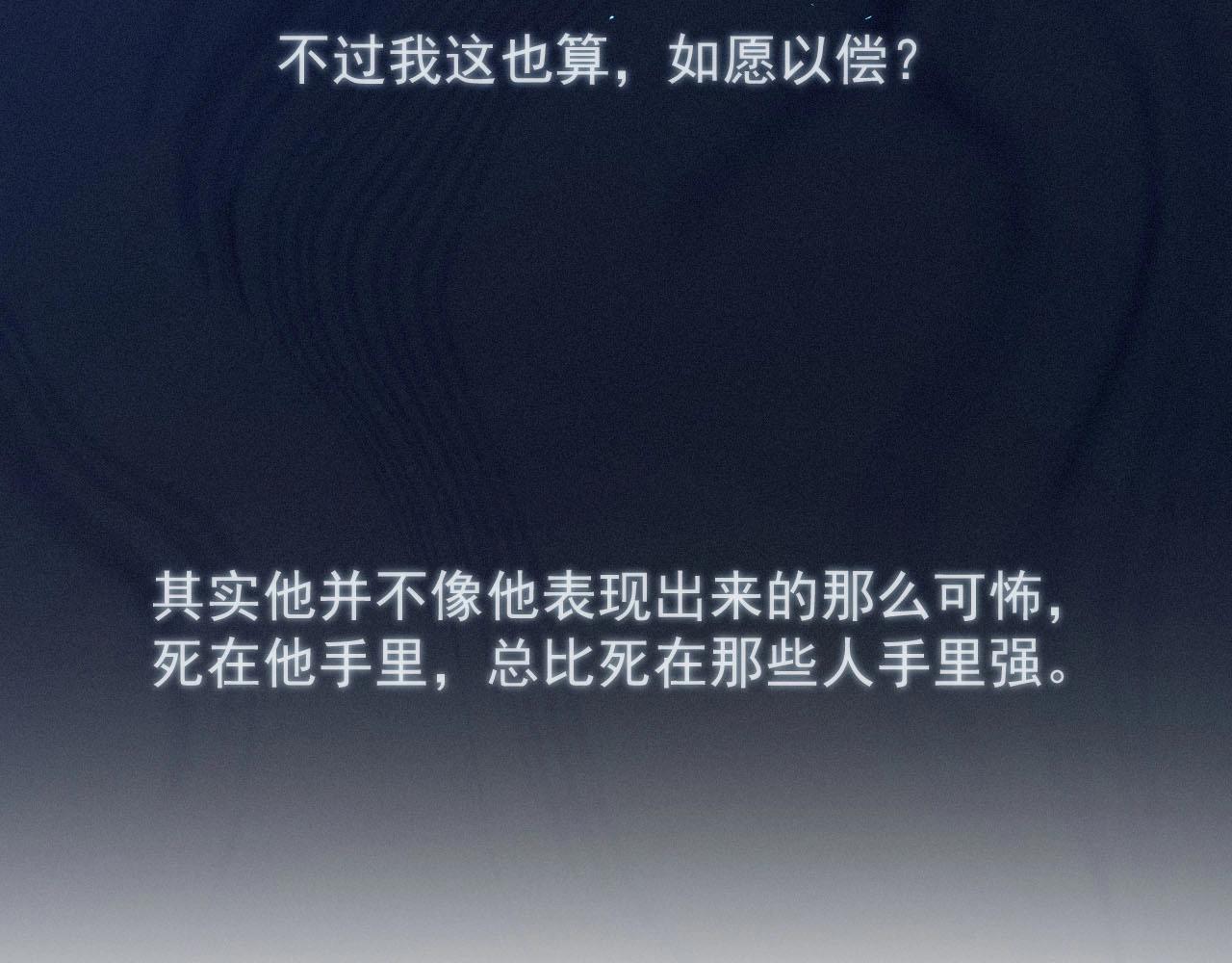 第4话 俘获？18