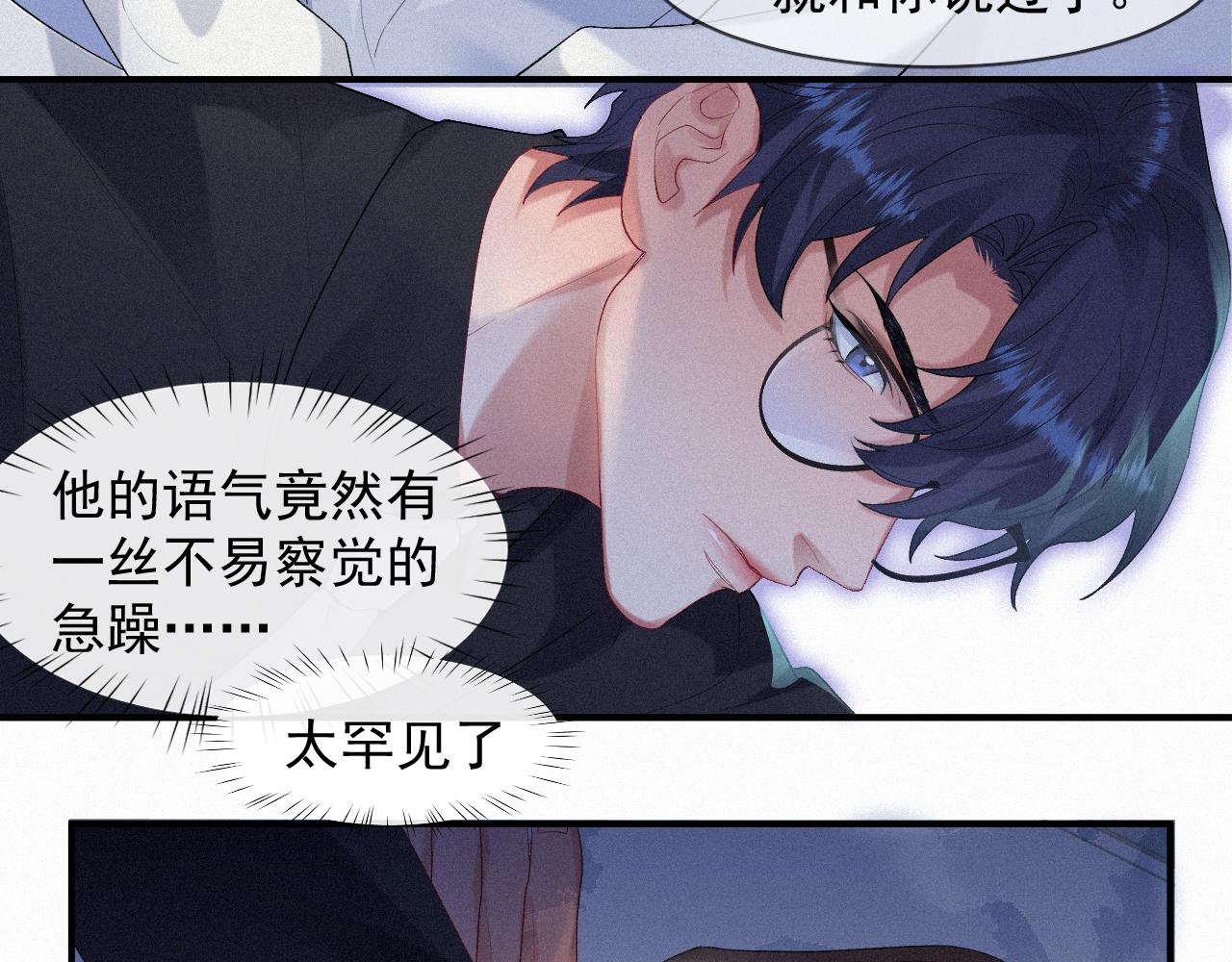 第31话 S.□.S45