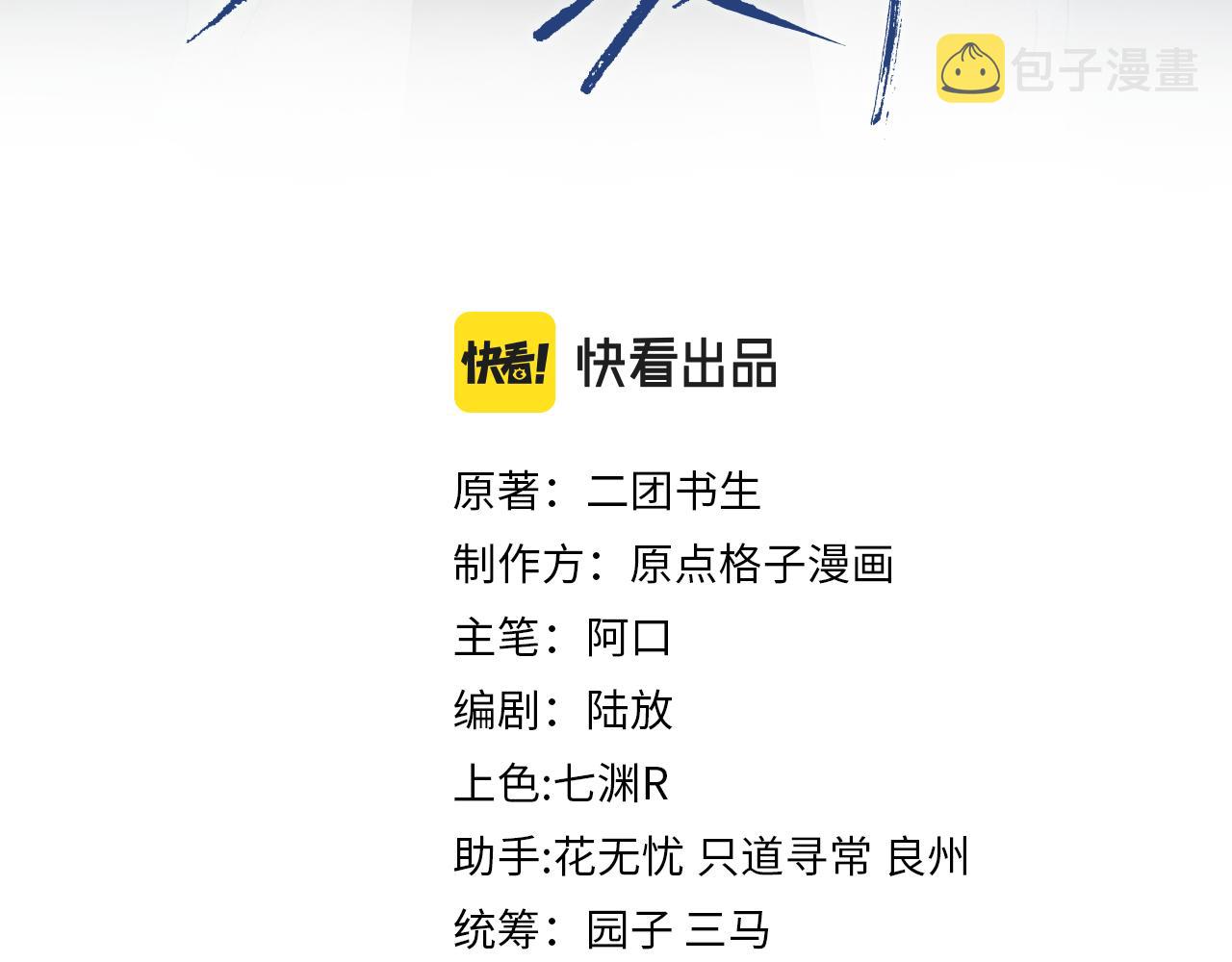第44话 筹码2