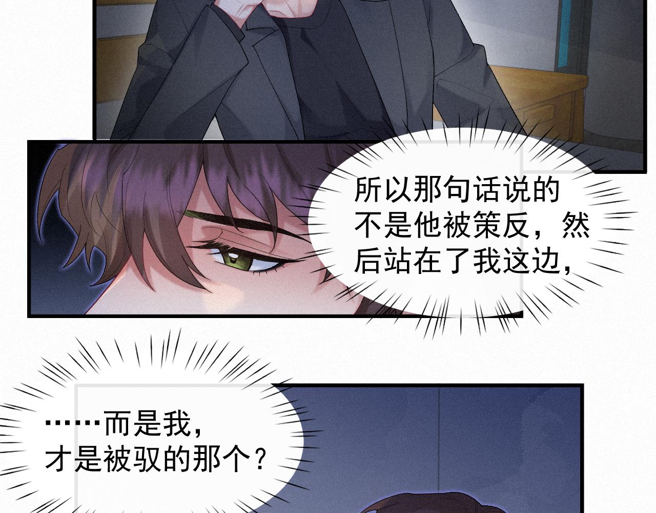 第27话 你疼吗？5