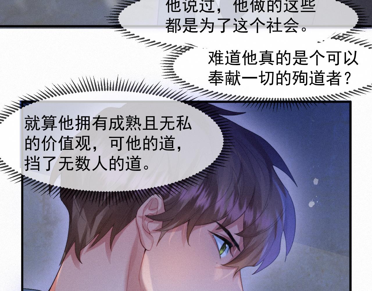 第44话 筹码58
