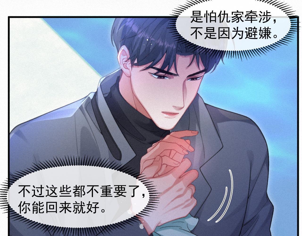 第47话 救赎48