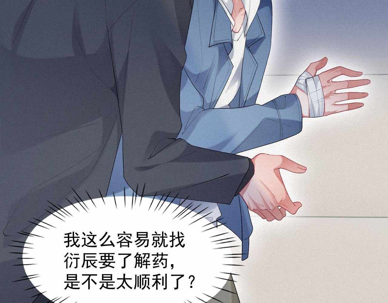 第27话 你疼吗？32
