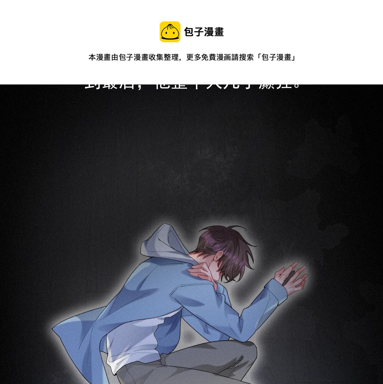 第26话 你不是来救我的28