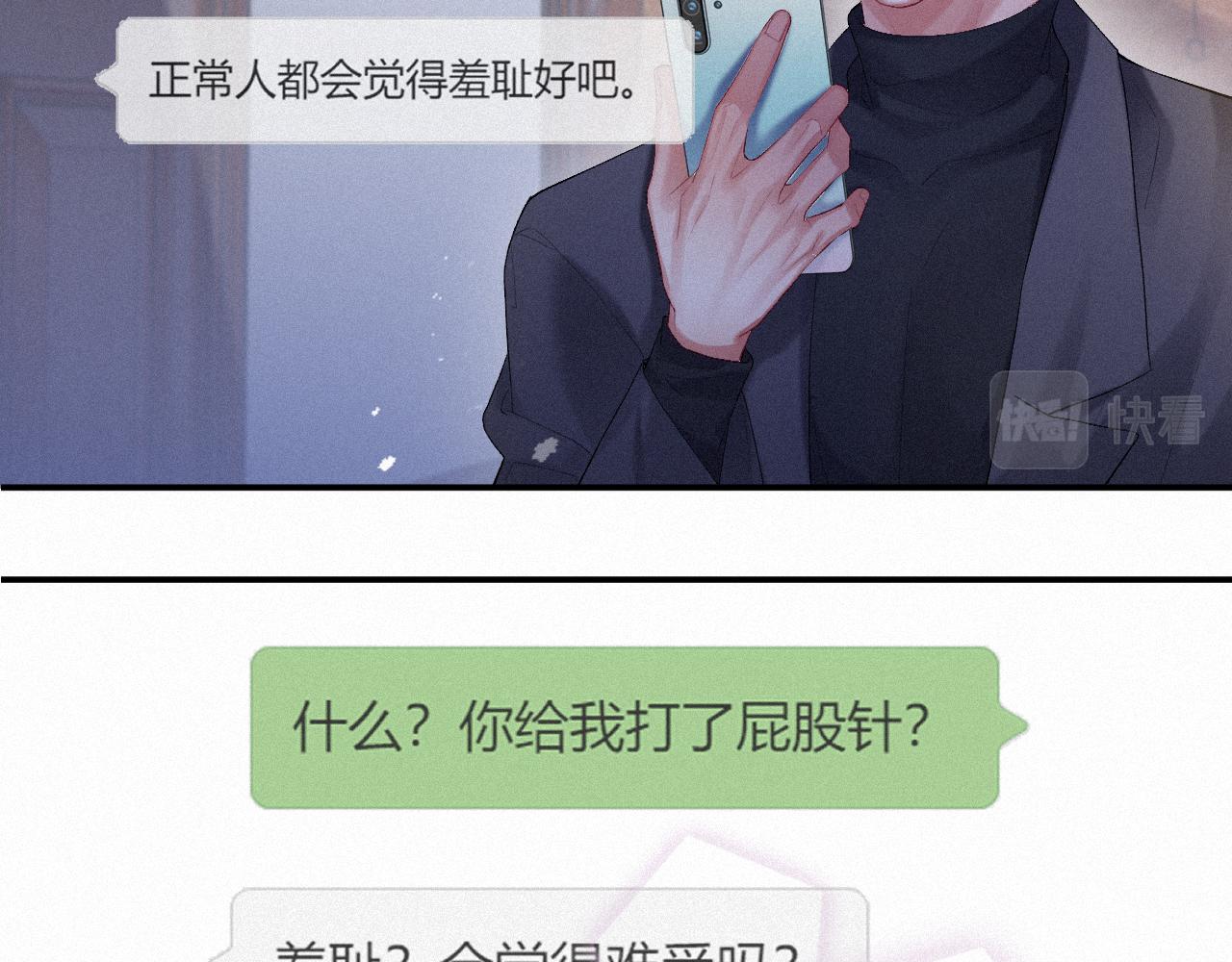 第13话 突击20