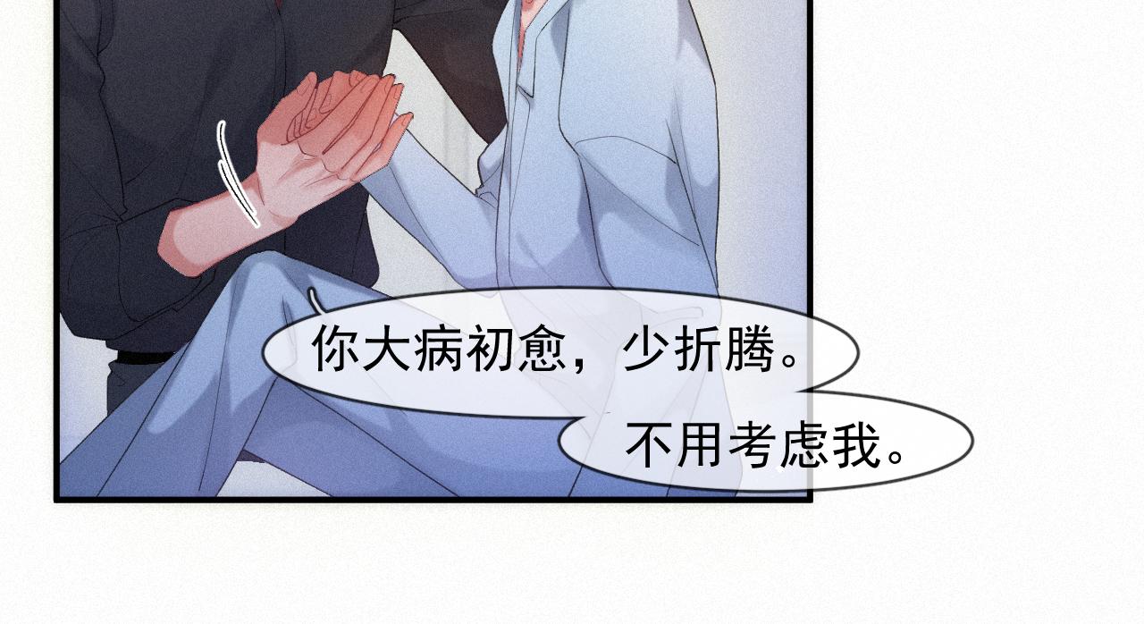 第53话 王珏的小目标32