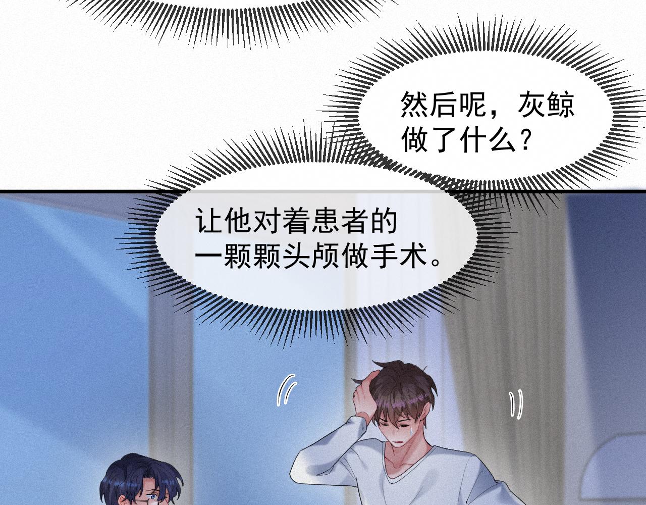 第37话讨厌圆形的原因41