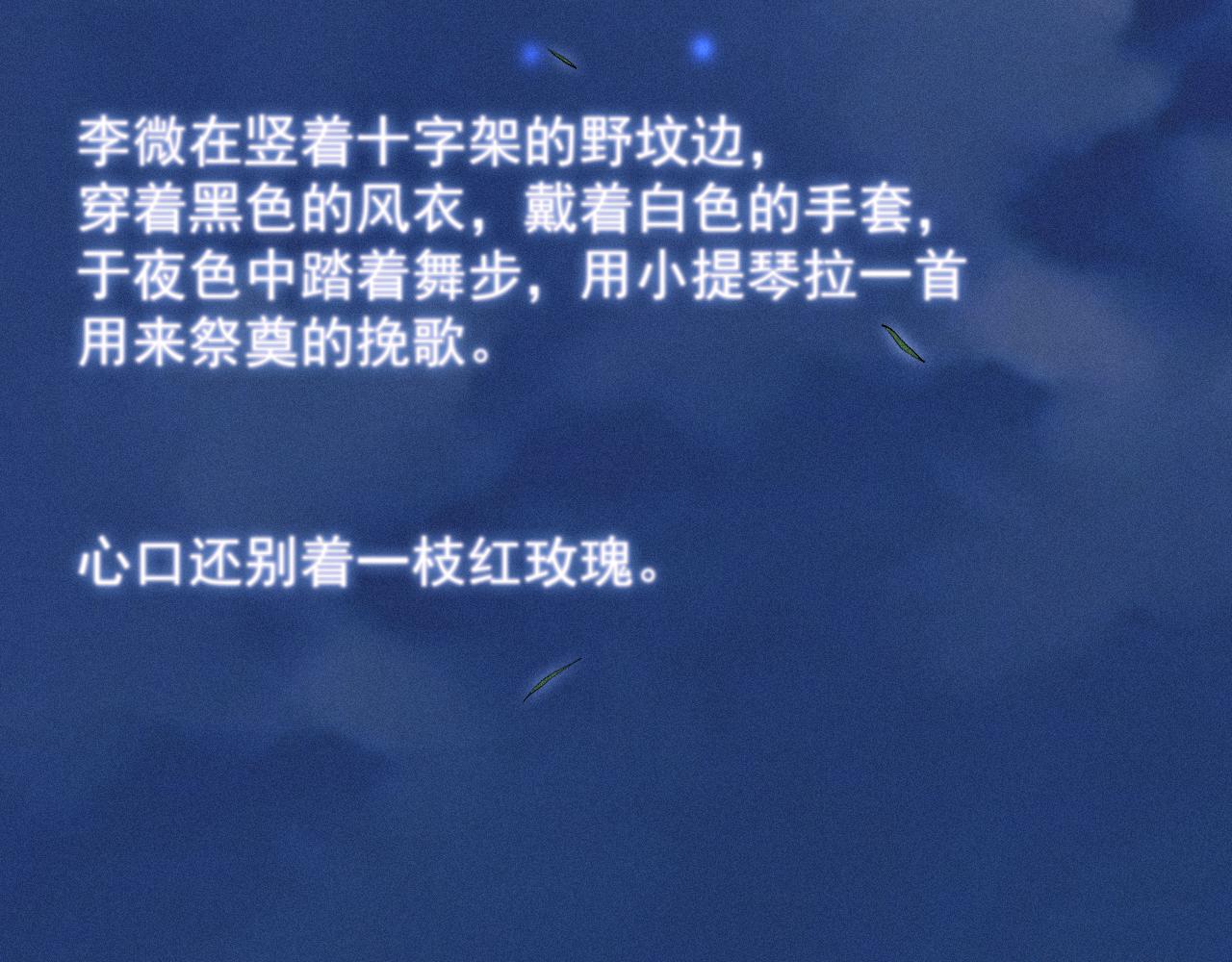 第一季完结篇· 我好像要死了83