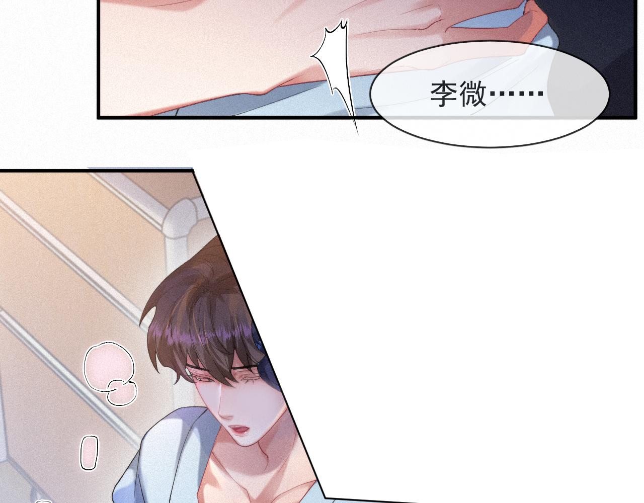 第52话 后遗症36
