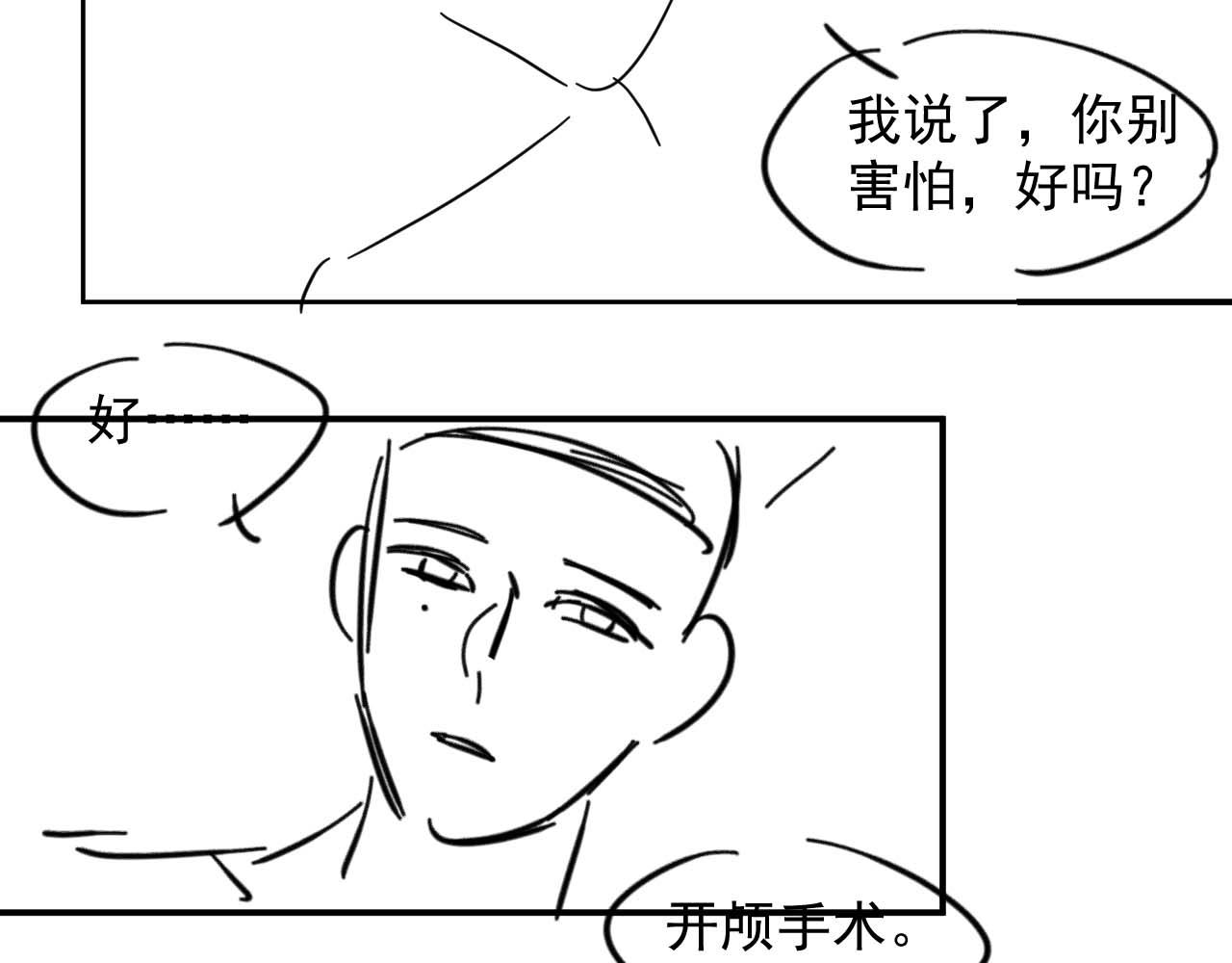 第45话 只要有你在，我就不怕64