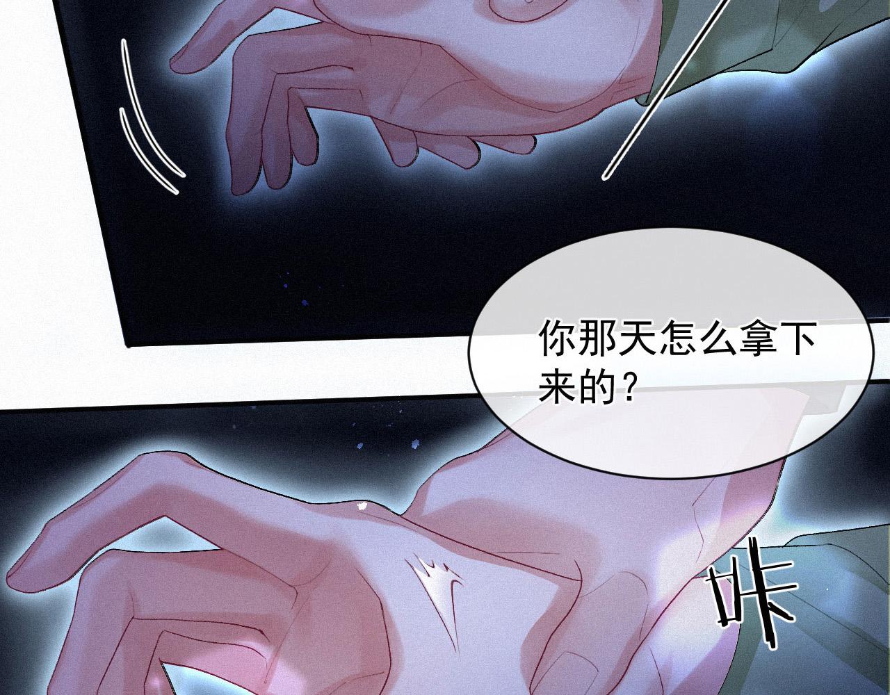 第10话 暧昧的凌迟29