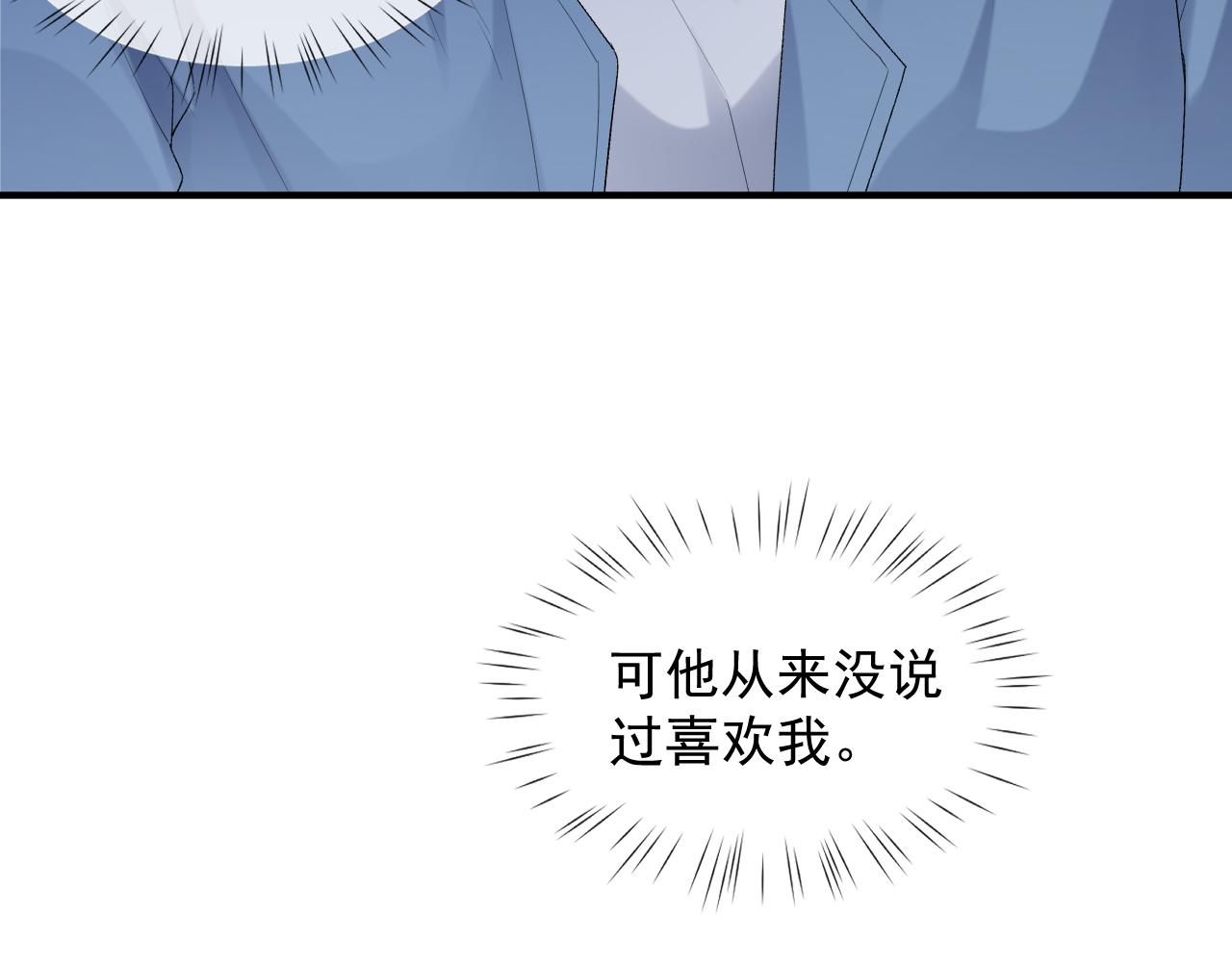 第26话 你不是来救我的75
