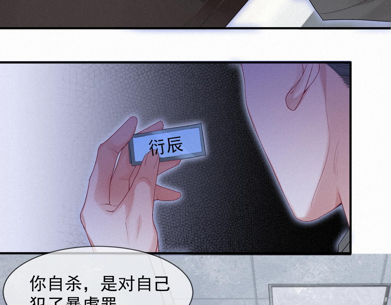 第30话 再见，我的医生28