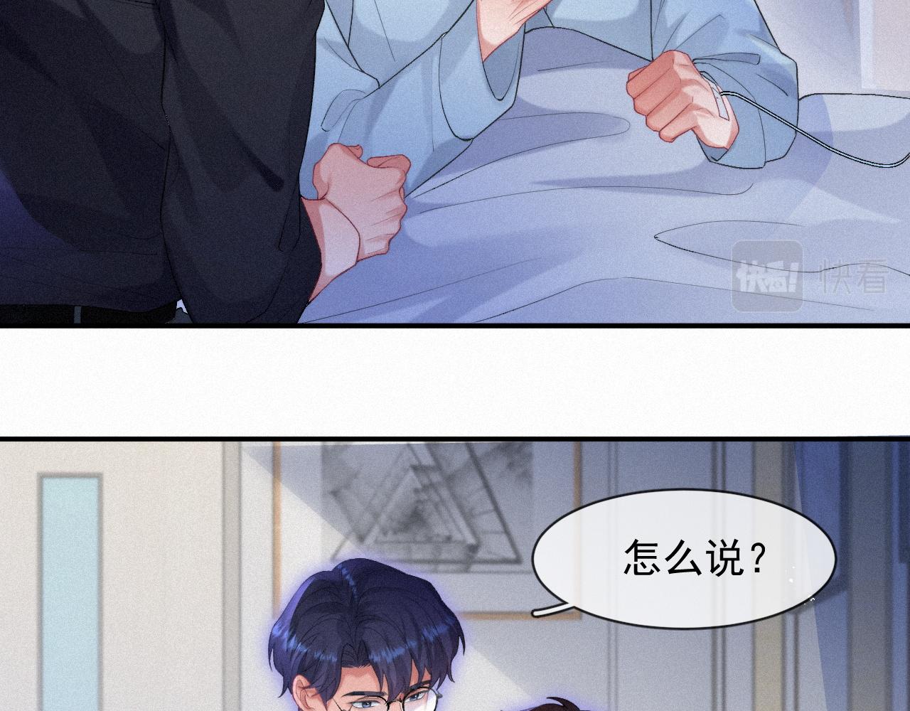 第49话 情话大师6