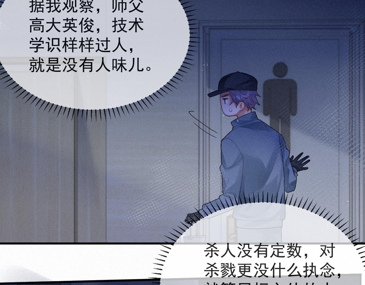 第11话 刺激的追人方式56