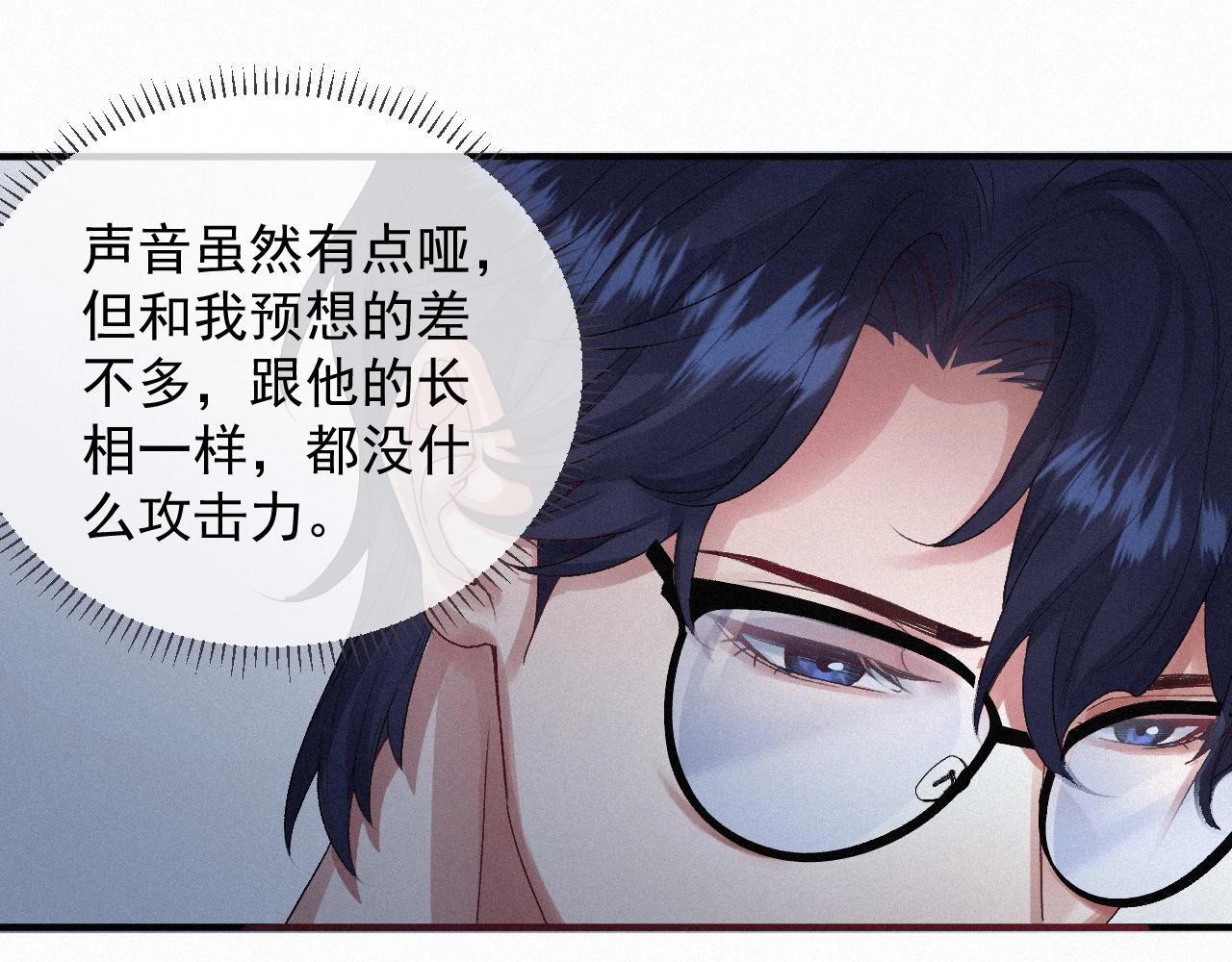 第3话 你想怎么死？6