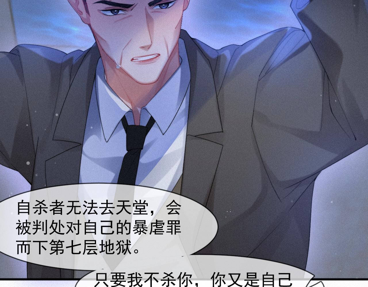 第45话 只要有你在，我就不怕40