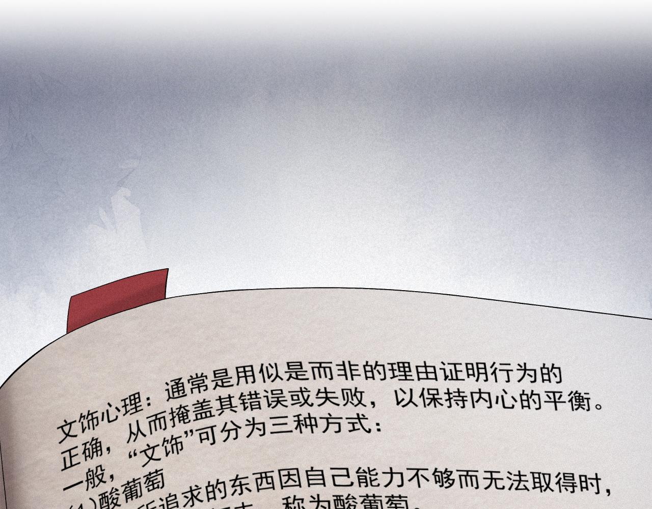 第28话 我疼81