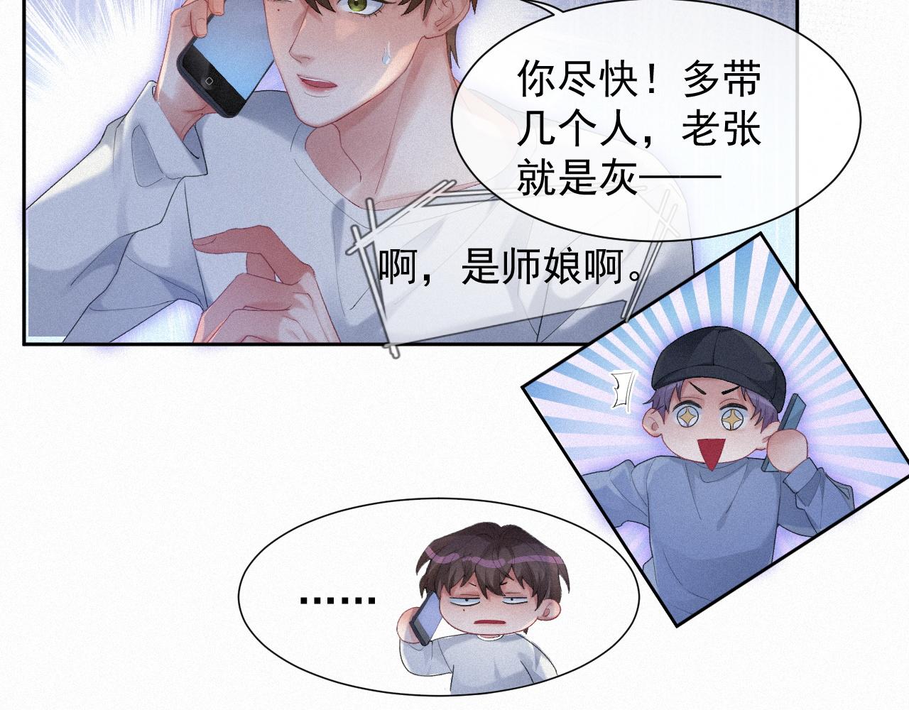 第33话联手41