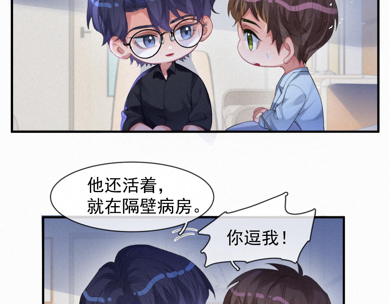 第49话 情话大师12