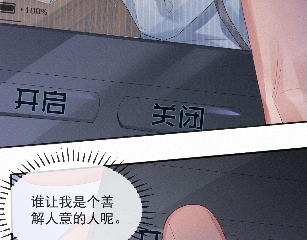第6话 引诱47