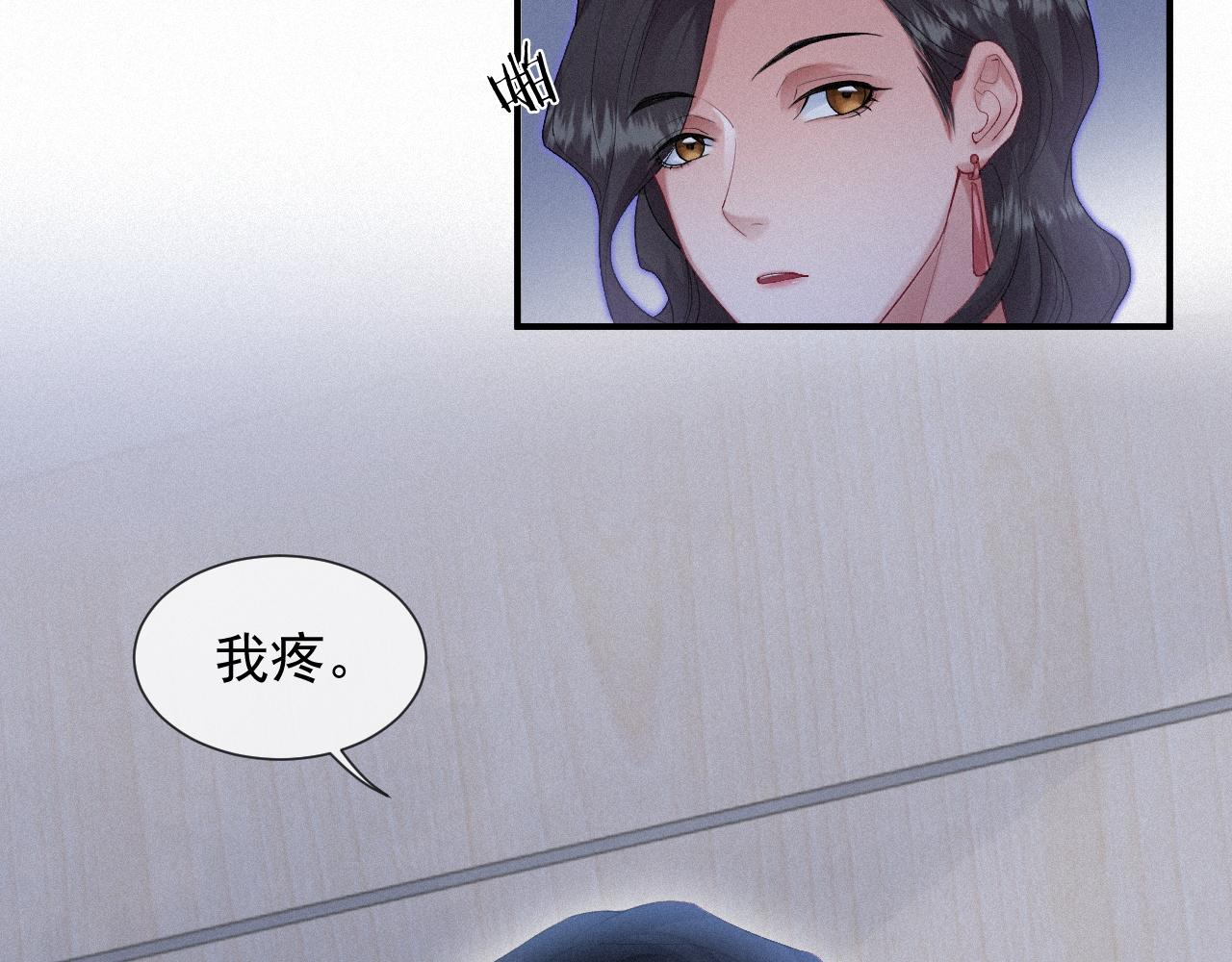 第28话 我疼48