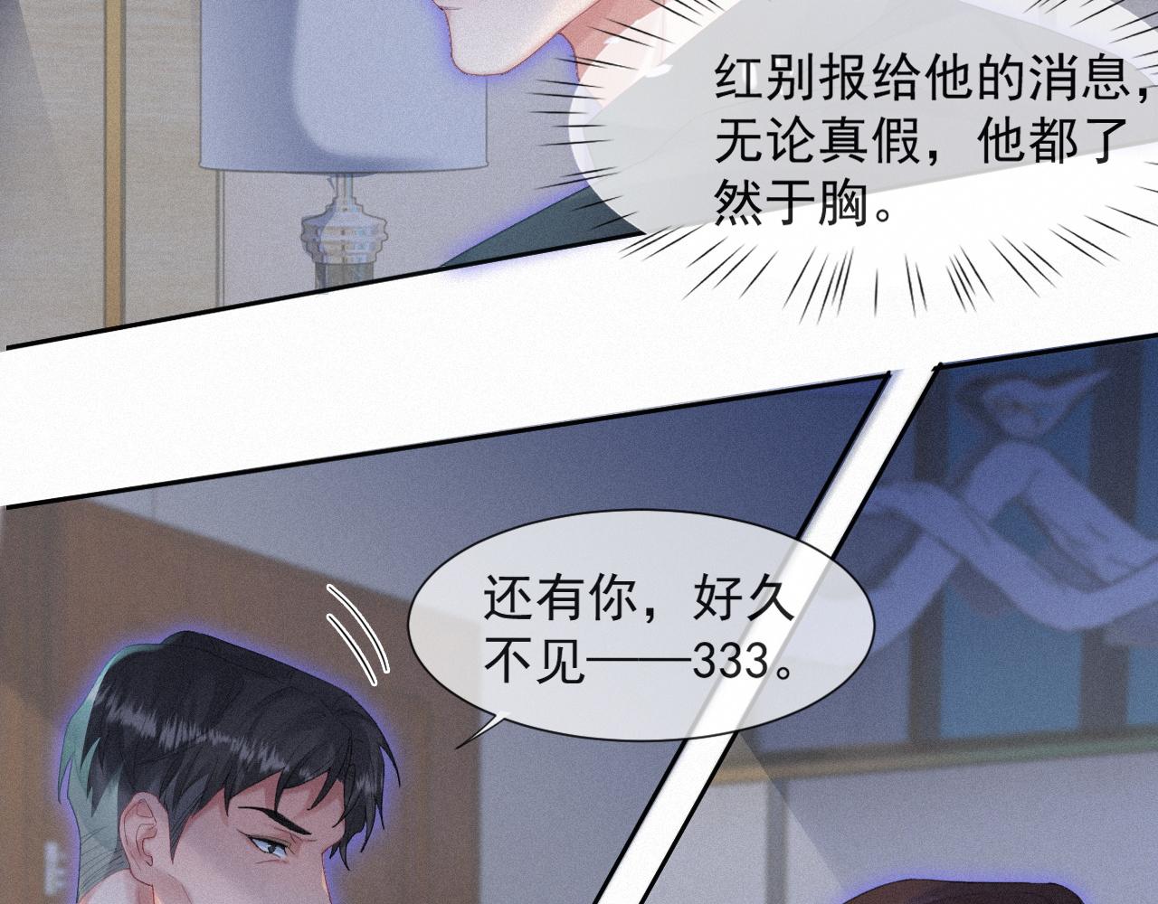 第33话联手7