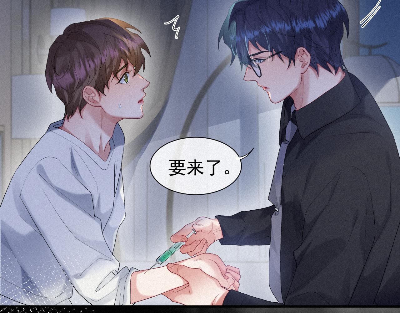 第32话 我只在意你57