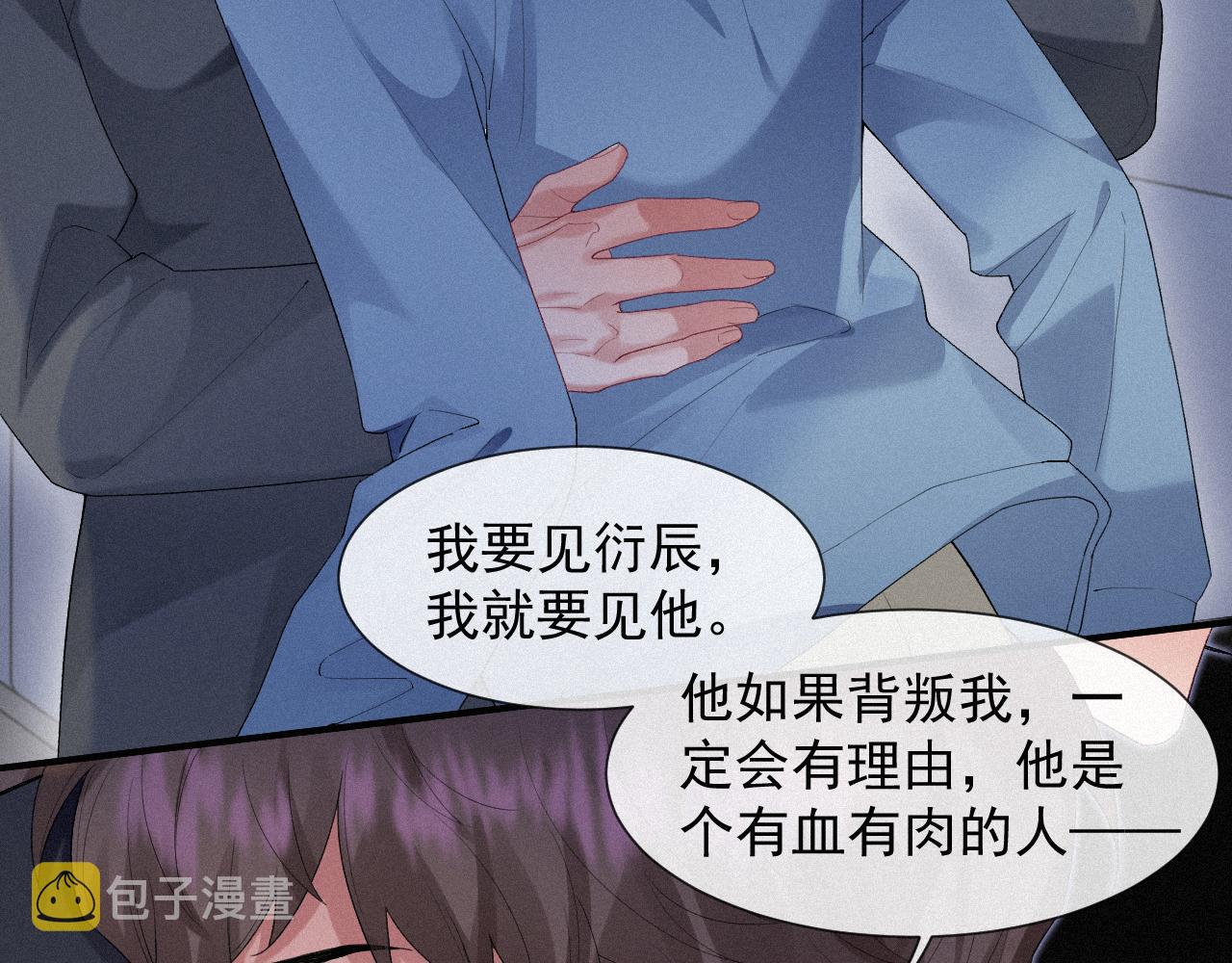 第27话 你疼吗？36