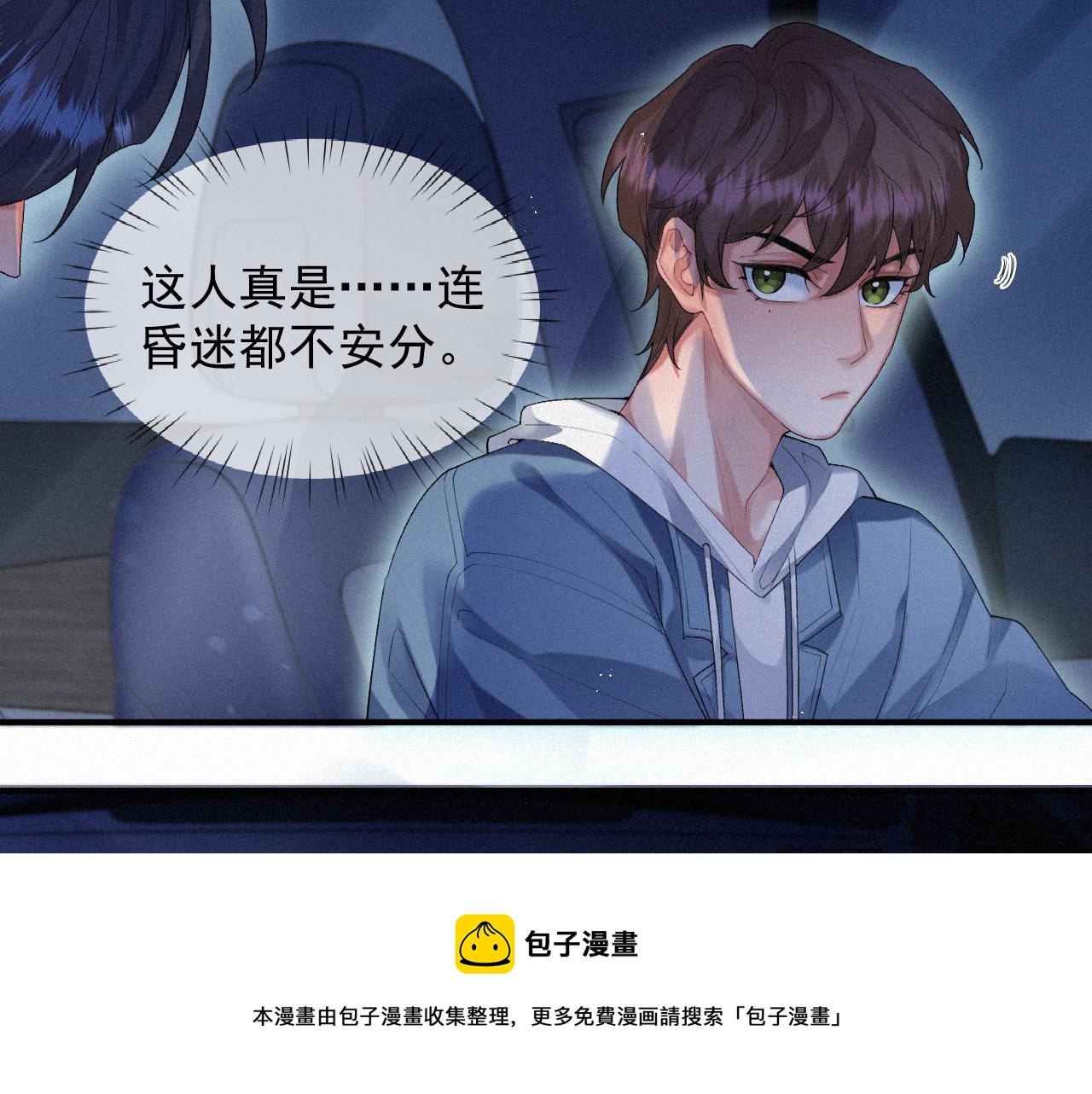 第17话 是你的小秋葵56