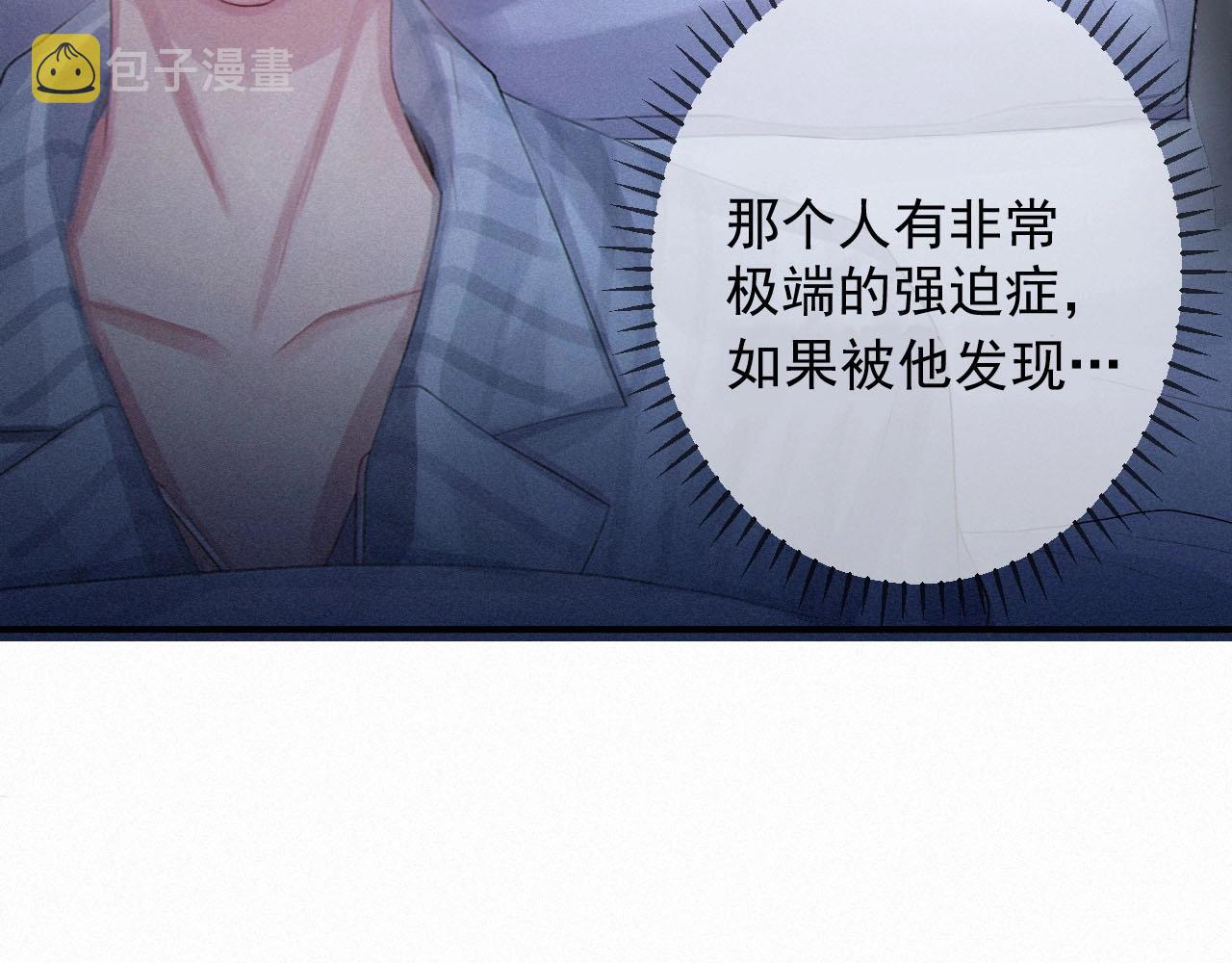 第1话 他的猎物67