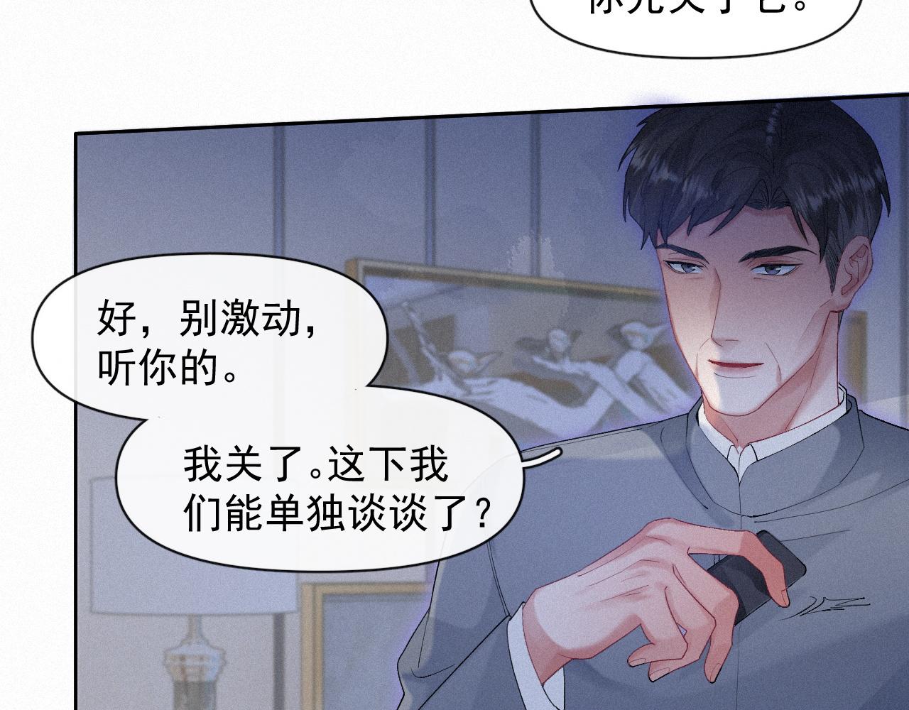 第34话小秋葵，别怕27