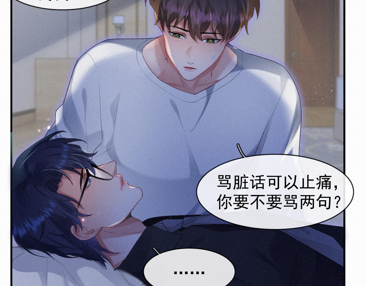 第37话讨厌圆形的原因57