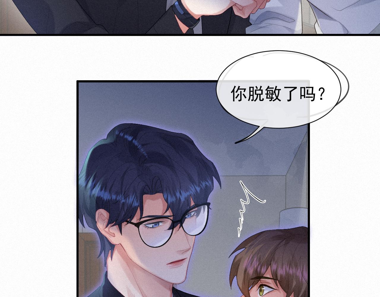 第32话 我只在意你31