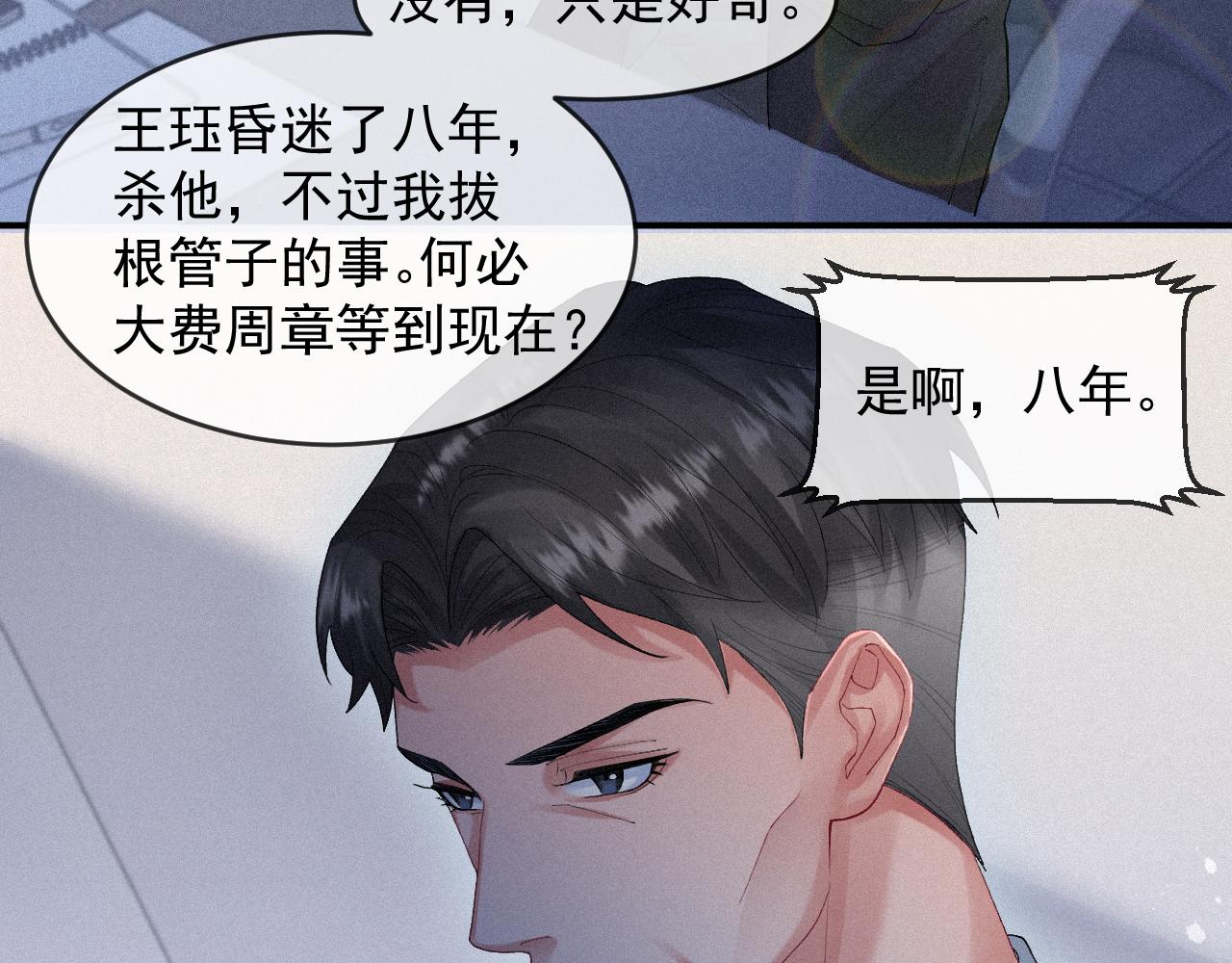 第13话 突击41
